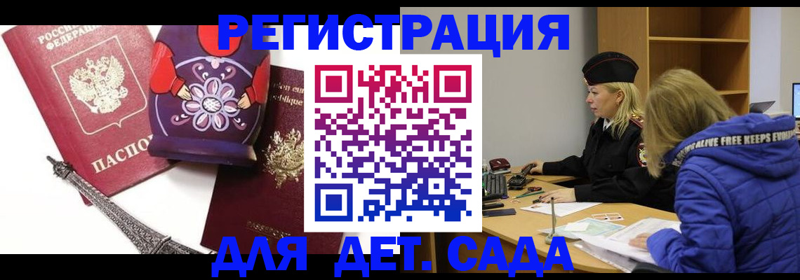 регистрация для школы в Вязьме