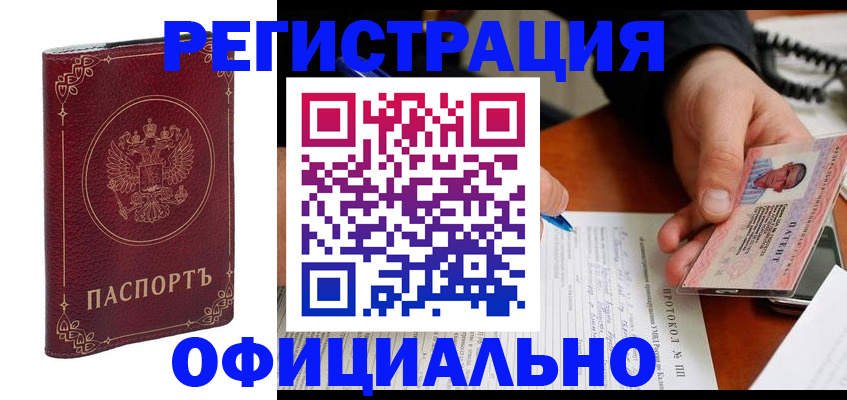 где прописаться в Вязьме