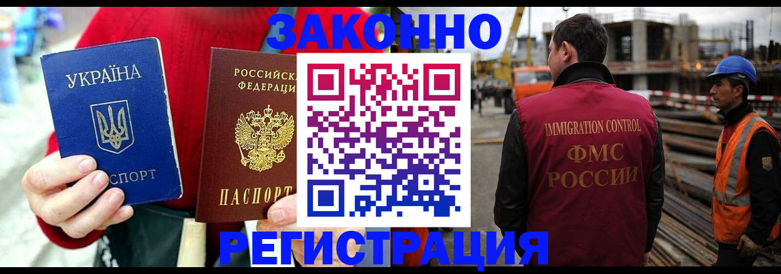 временная регистрация для всех в Вязьме